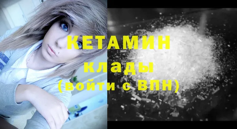 КЕТАМИН ketamine Лодейное Поле