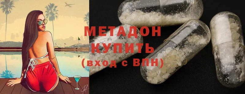 где купить наркоту  Лодейное Поле  МЕТАДОН methadone 