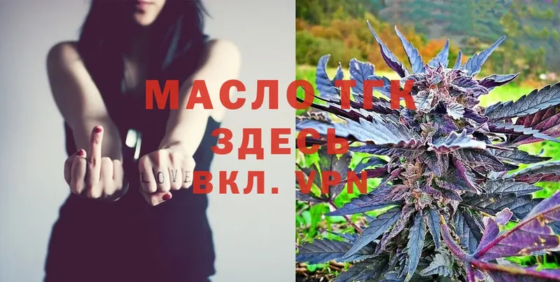 ТГК THC oil  закладка  Лодейное Поле 